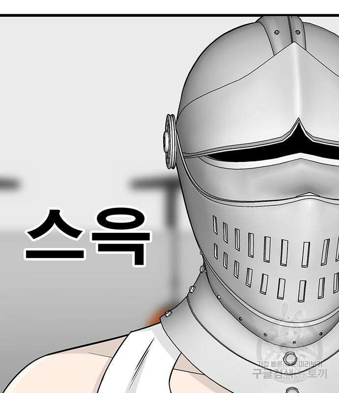 일진과의 전쟁 6화 262