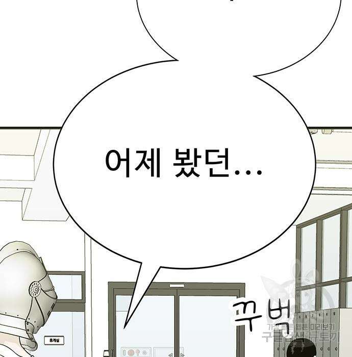 일진과의 전쟁 6화 264
