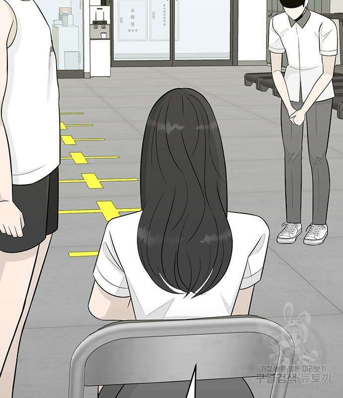 일진과의 전쟁 6화 265