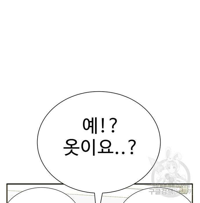 일진과의 전쟁 6화 267