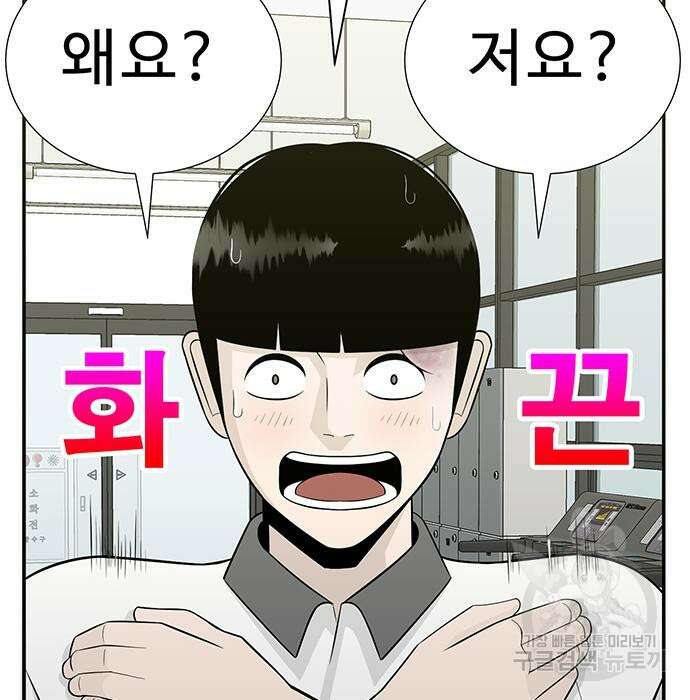 일진과의 전쟁 6화 268