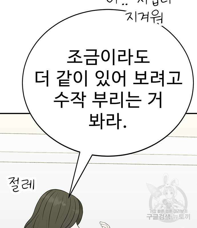 일진과의 전쟁 6화 270