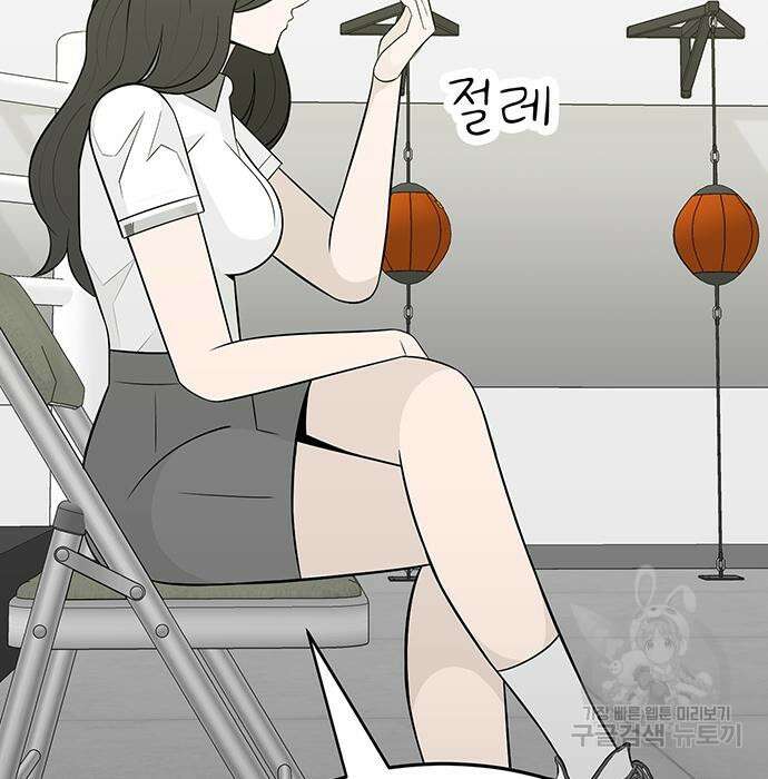 일진과의 전쟁 6화 271