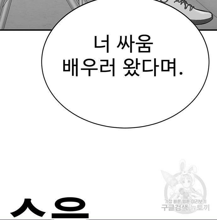일진과의 전쟁 6화 272
