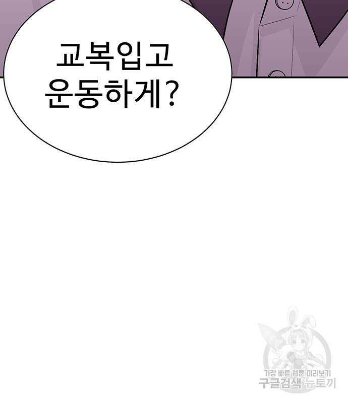 일진과의 전쟁 6화 274