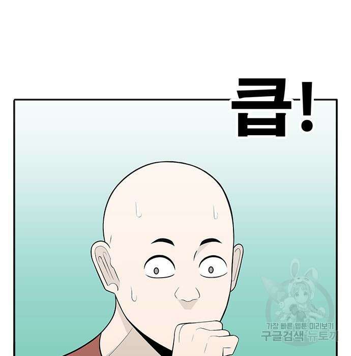 일진과의 전쟁 6화 275