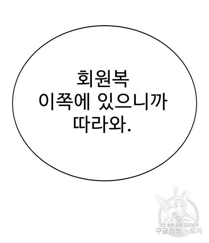일진과의 전쟁 6화 277