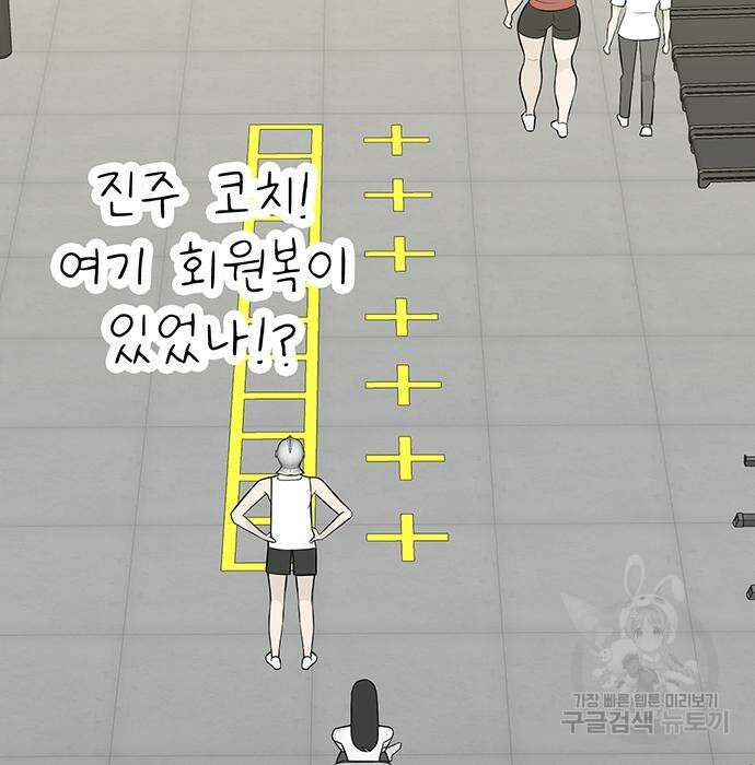 일진과의 전쟁 6화 279