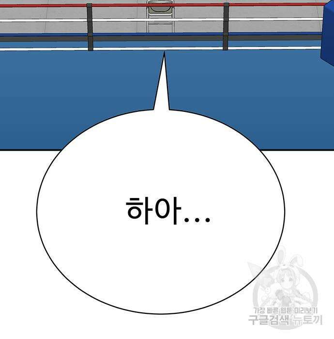 일진과의 전쟁 6화 280