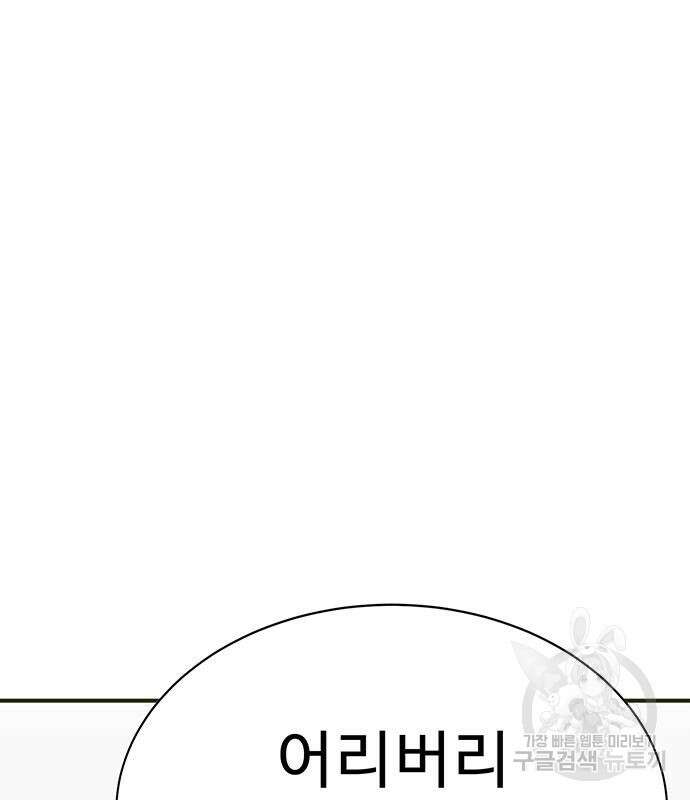 일진과의 전쟁 6화 281