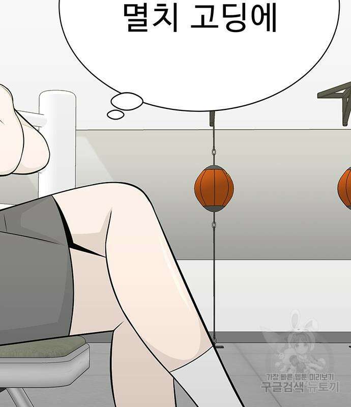 일진과의 전쟁 6화 282