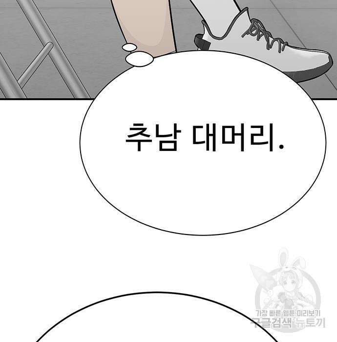 일진과의 전쟁 6화 283