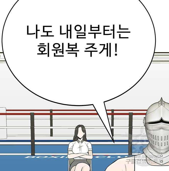 일진과의 전쟁 6화 284