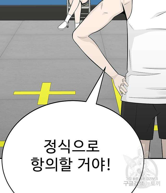 일진과의 전쟁 6화 285
