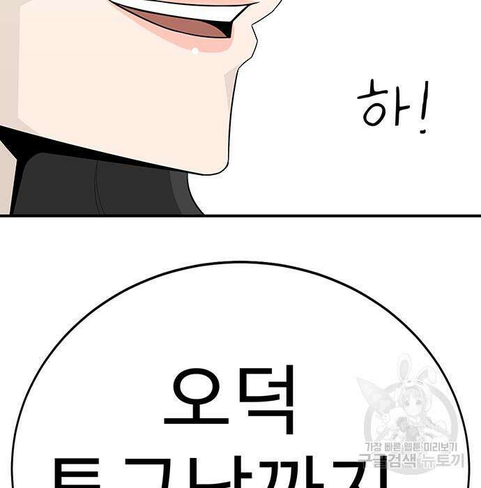 일진과의 전쟁 6화 287