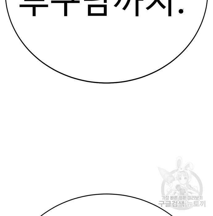 일진과의 전쟁 6화 288