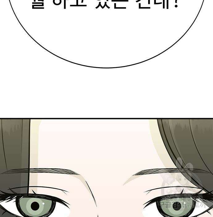 일진과의 전쟁 6화 292