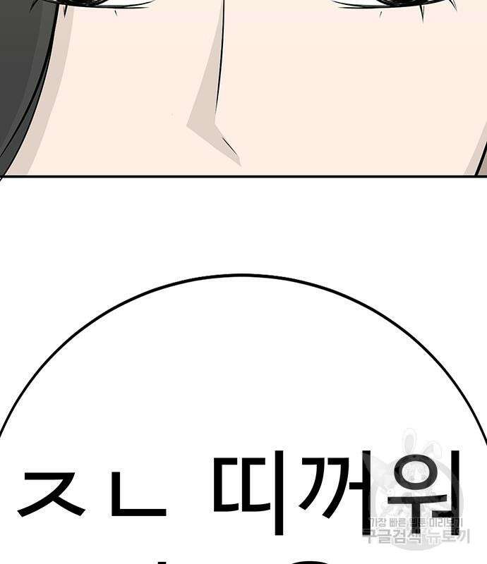 일진과의 전쟁 6화 293