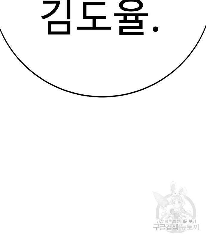 일진과의 전쟁 6화 294