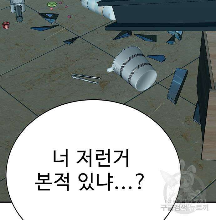 일진과의 전쟁 6화 296