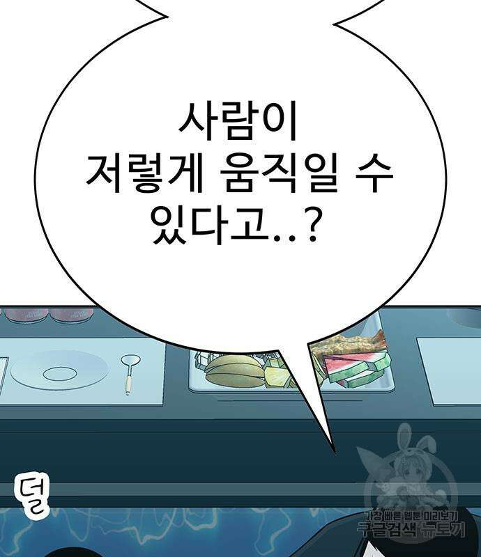 일진과의 전쟁 6화 298