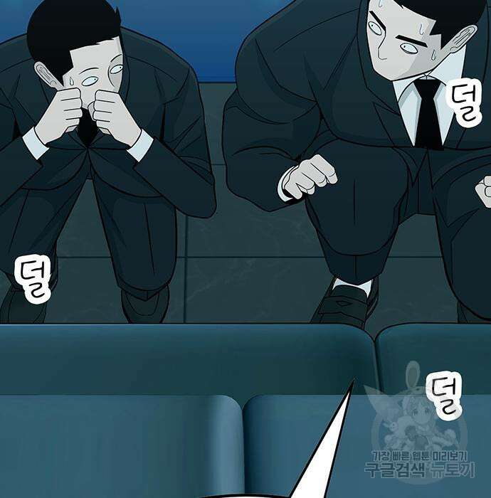 일진과의 전쟁 6화 299