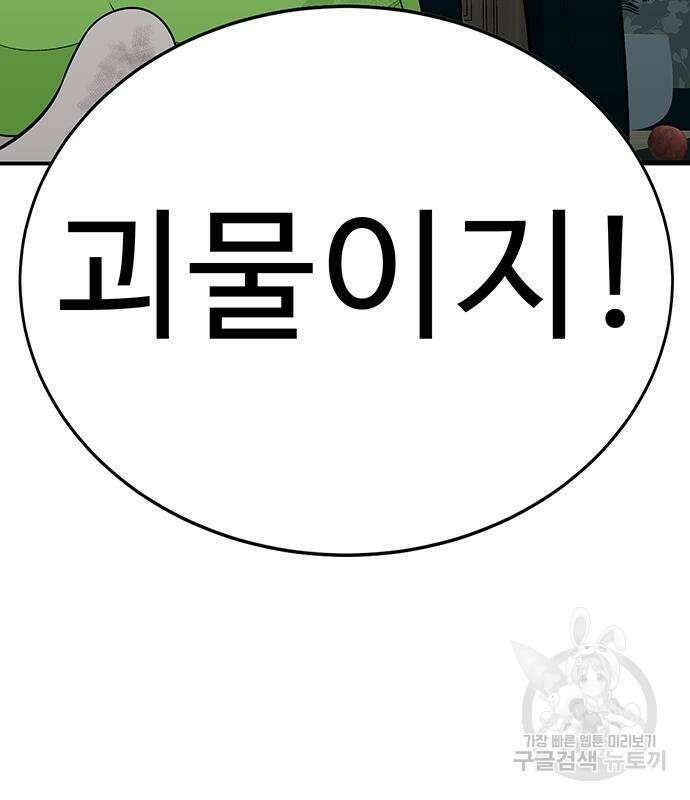 일진과의 전쟁 6화 309