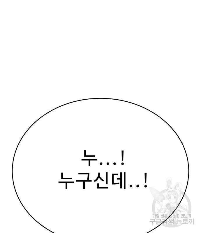 일진과의 전쟁 6화 310