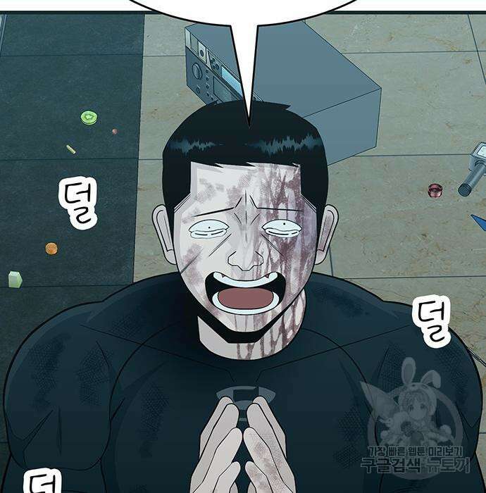 일진과의 전쟁 6화 311