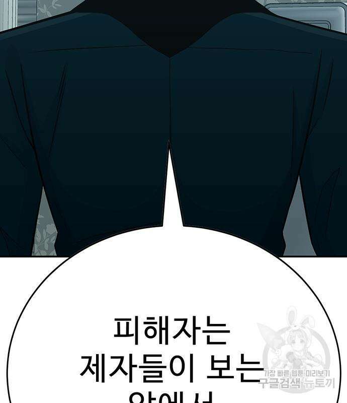 일진과의 전쟁 6화 317