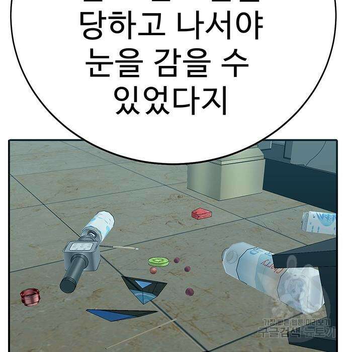 일진과의 전쟁 6화 319