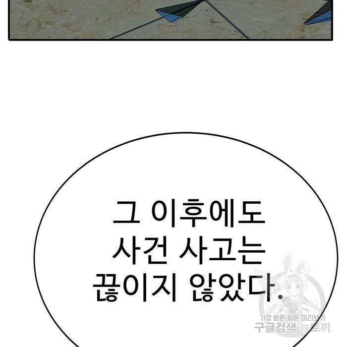 일진과의 전쟁 6화 320