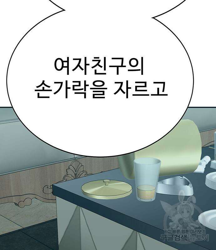 일진과의 전쟁 6화 321