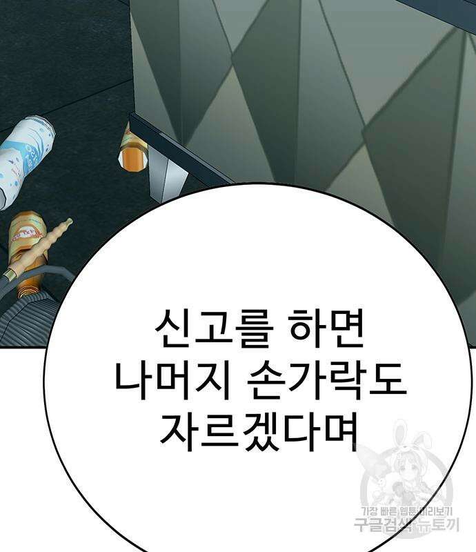 일진과의 전쟁 6화 322