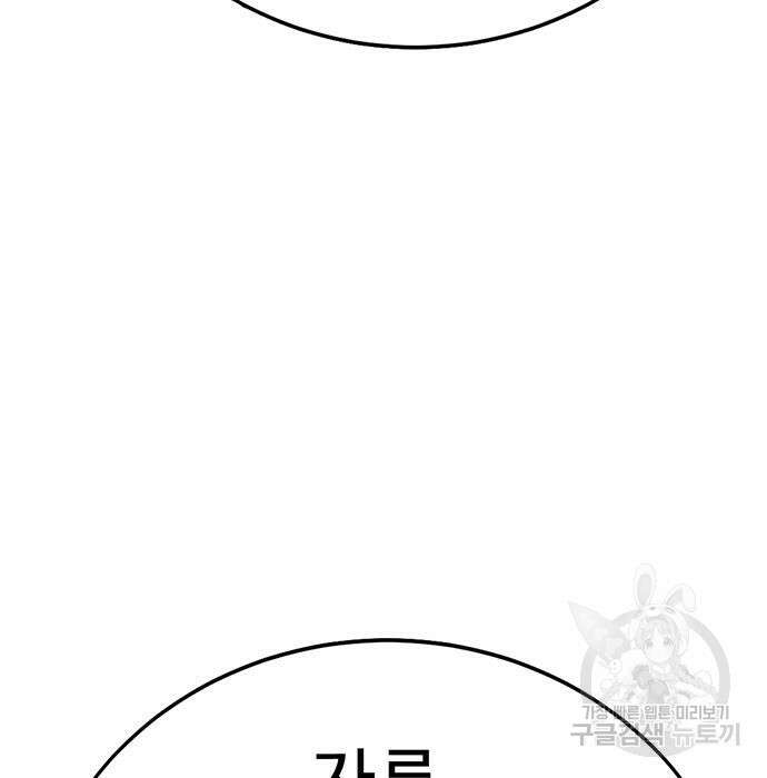 일진과의 전쟁 6화 323