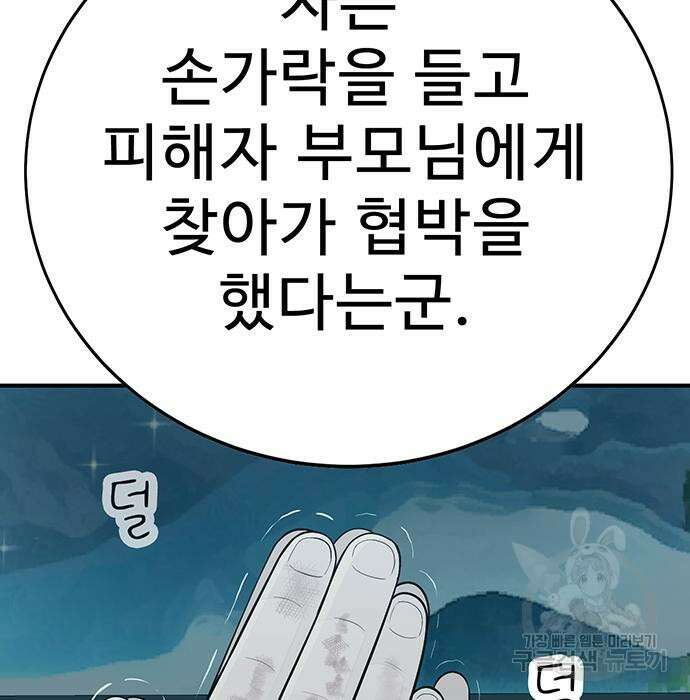 일진과의 전쟁 6화 324