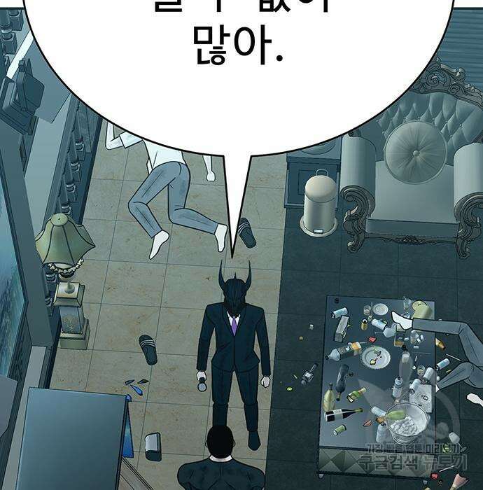 일진과의 전쟁 6화 327