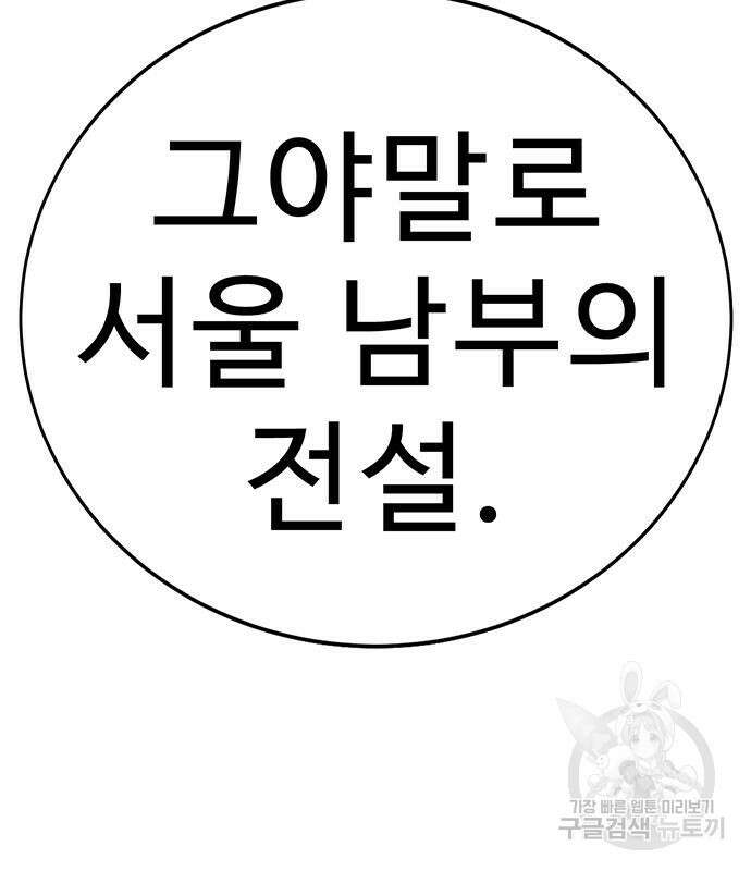 일진과의 전쟁 6화 329