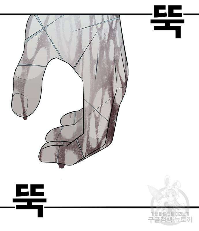 일진과의 전쟁 6화 330