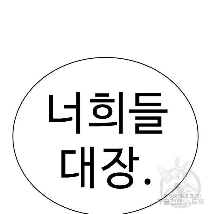 일진과의 전쟁 6화 331