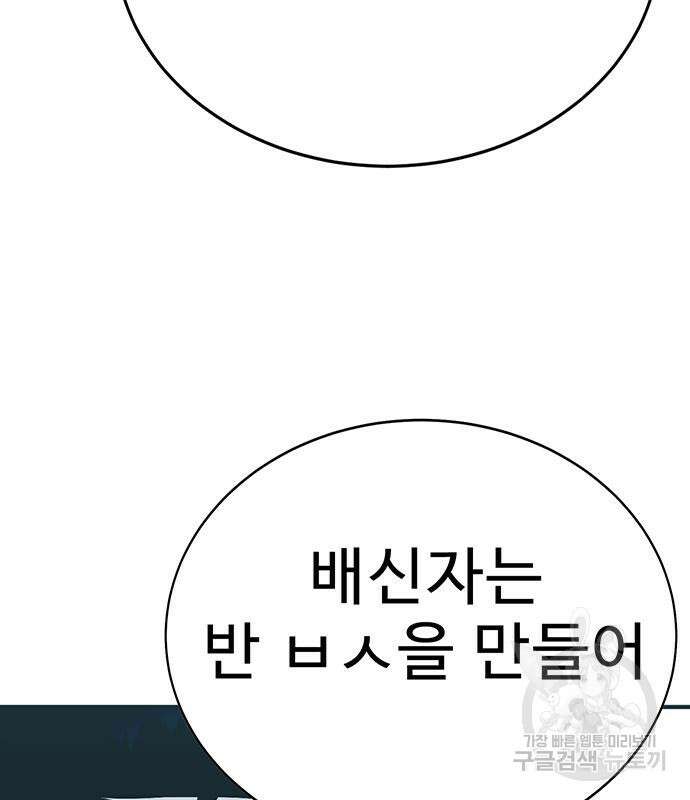 일진과의 전쟁 6화 338