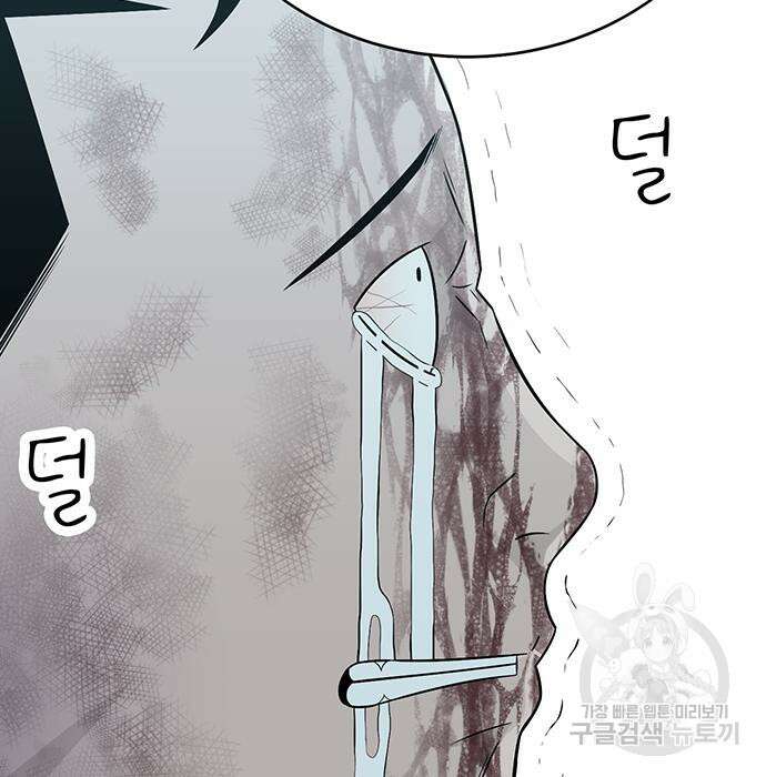 일진과의 전쟁 6화 339