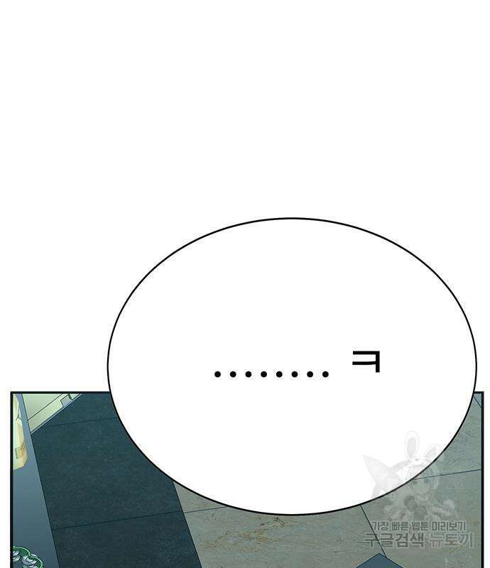 일진과의 전쟁 6화 342