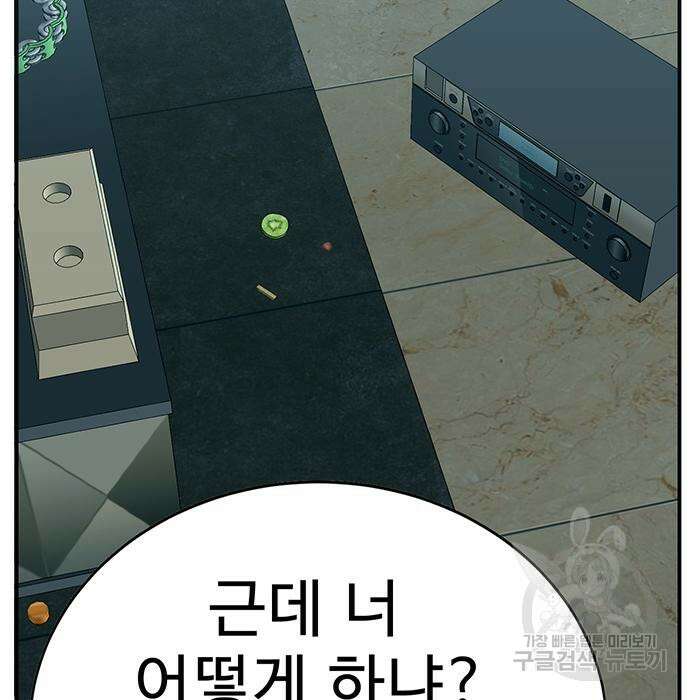 일진과의 전쟁 6화 343