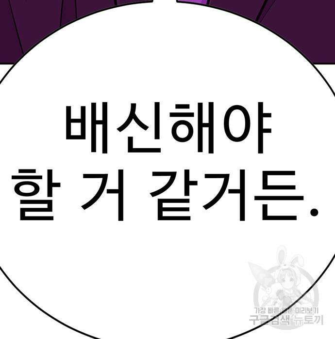 일진과의 전쟁 6화 348