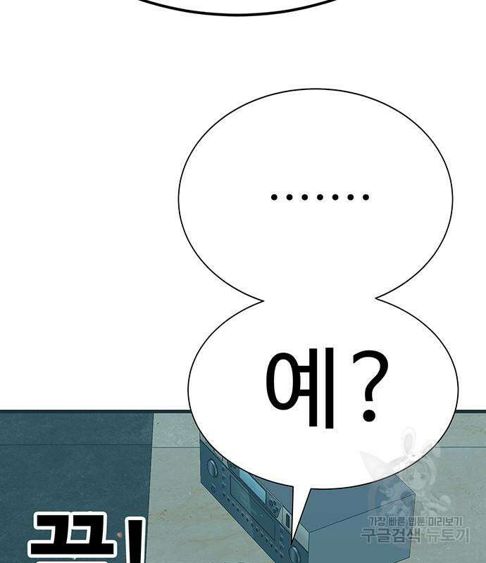 일진과의 전쟁 6화 349