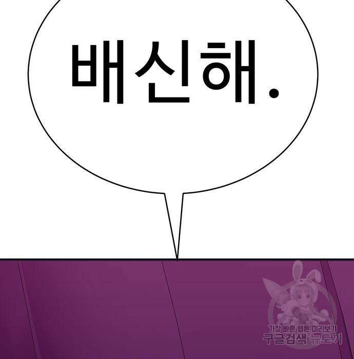 일진과의 전쟁 6화 352