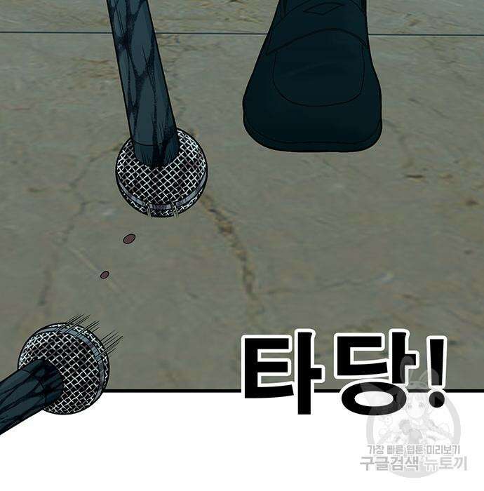 일진과의 전쟁 6화 355