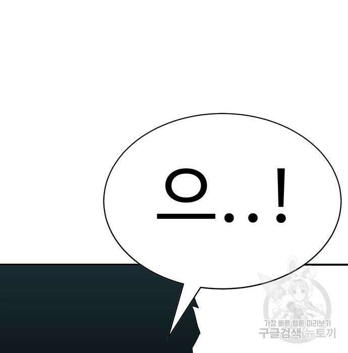 일진과의 전쟁 6화 356