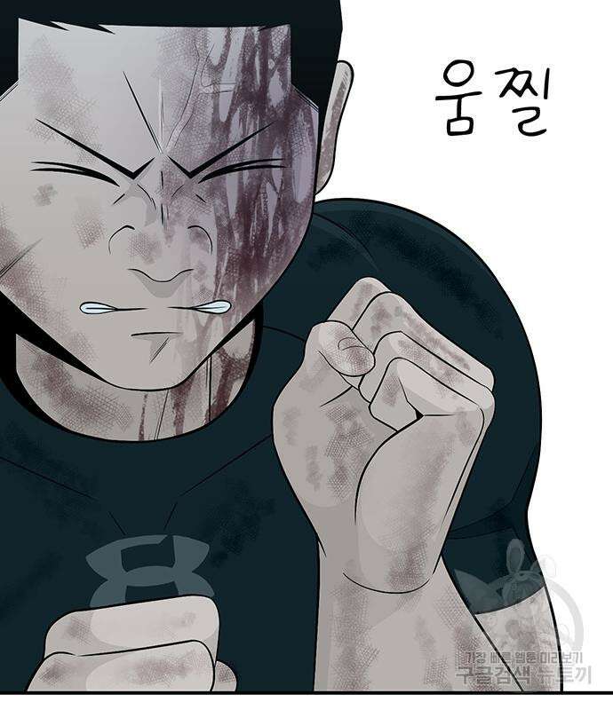 일진과의 전쟁 6화 357
